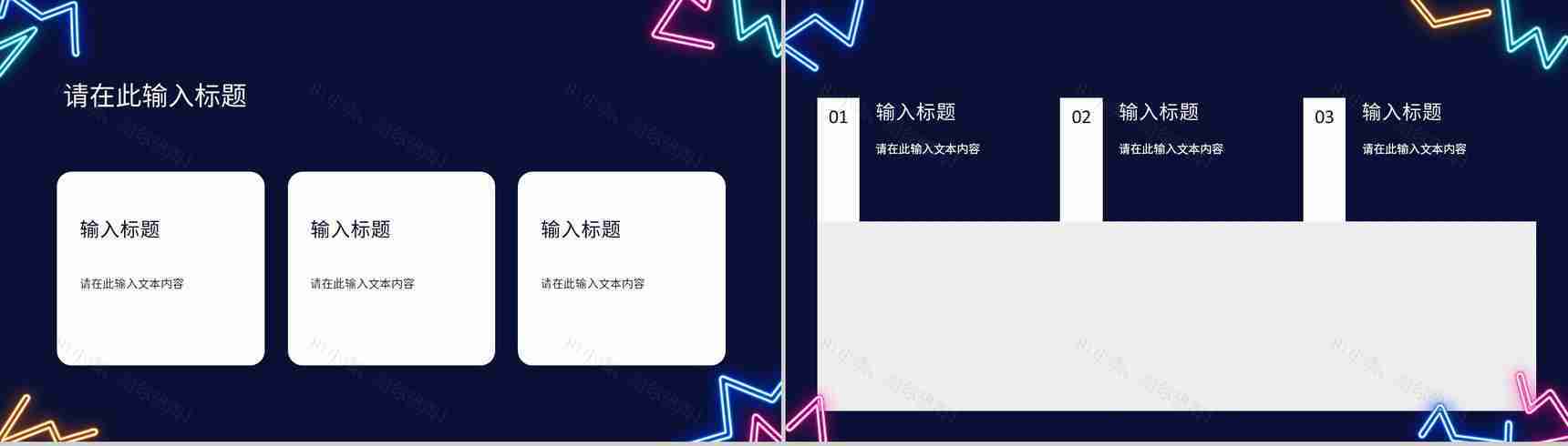 学校社团介绍总结部门活动策划书计划社团招新宣传PPT模板-9