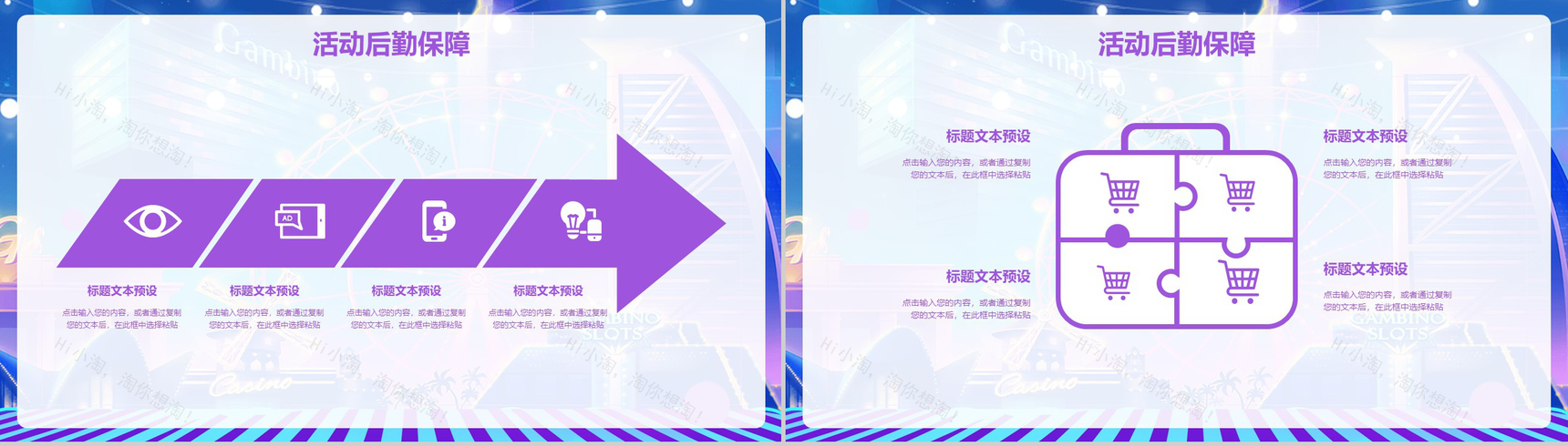 紫色3D大气双十二年终盛典电商活动策划PPT模板-10