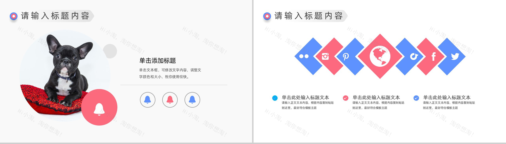 关爱宠物活动策划方案PPT模板-3