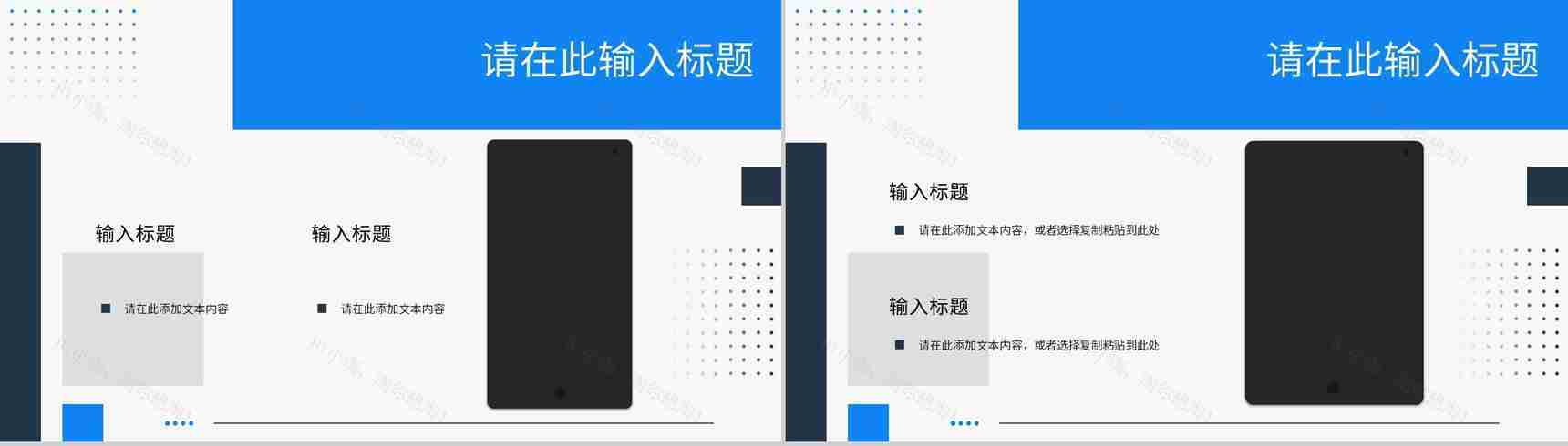 定位分析公司品牌市场营销策略知识培训推广宣传总结PPT模板-8