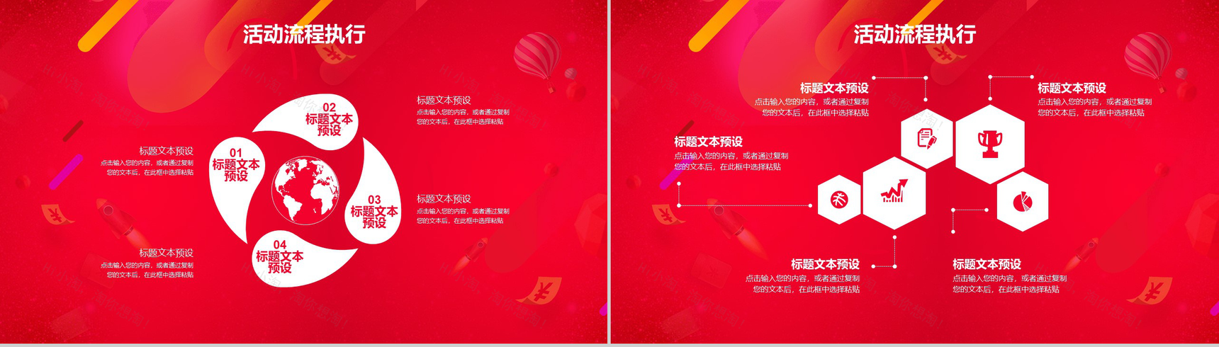 简约大气设计风格双十二狂欢活动策划PPT模板-6