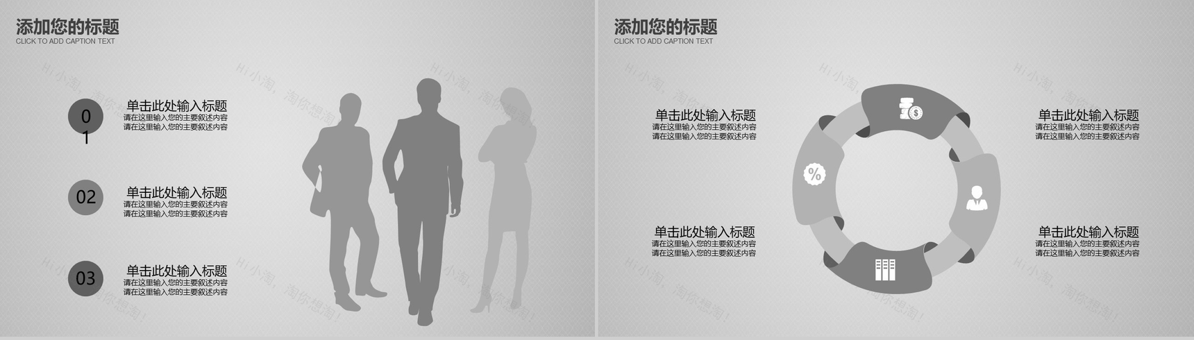 中国风山水画风格PPT模板-3