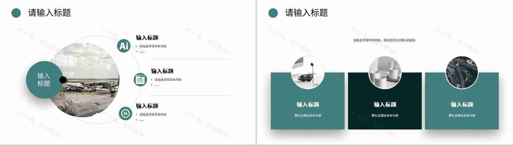 市场营销策略公司品牌知识培训定位分析总结PPT模板-4