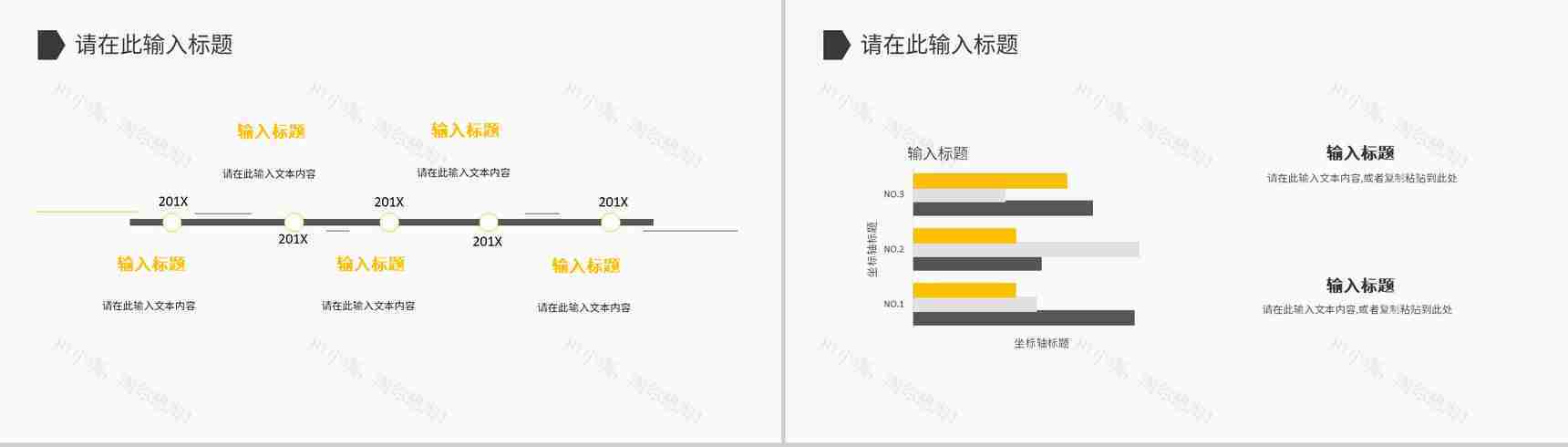 服装行业营销案例培训公司营销策划方案总结PPT模板-10