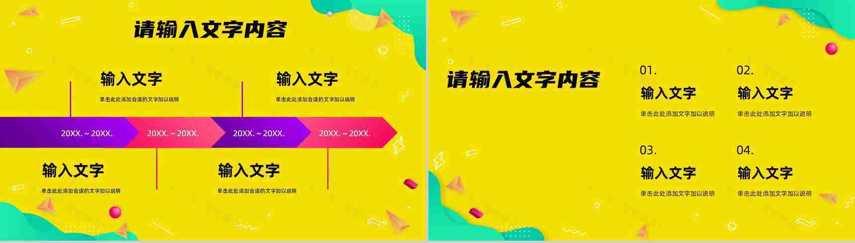 欧美风时尚服装品牌营销策划企业培训宣传PPT模板-5