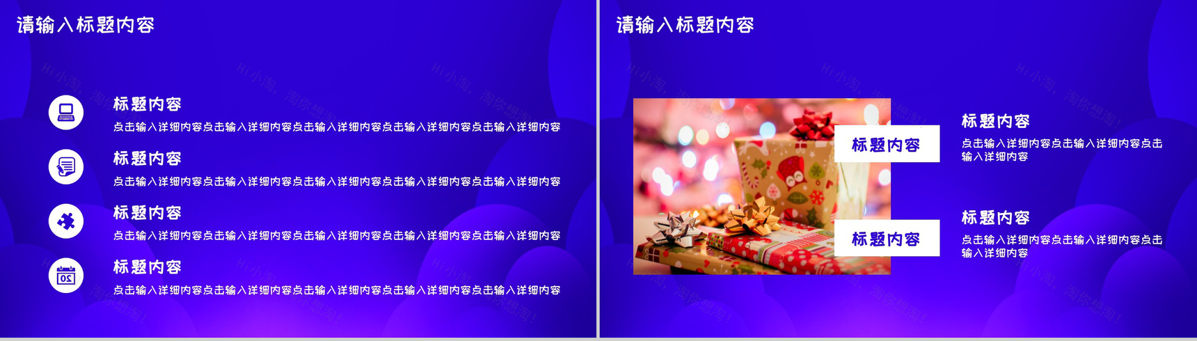 紫色炫彩商务风双十一活动策划PPT模板-7