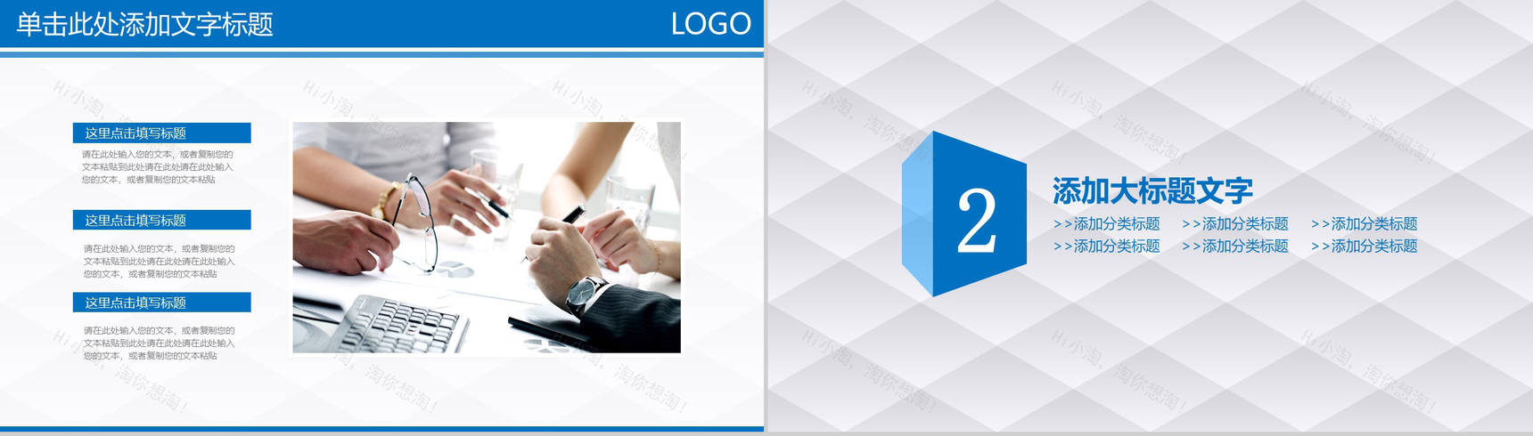 2019白色简约微粒体商务风企业整合营销策划PPT模板-4