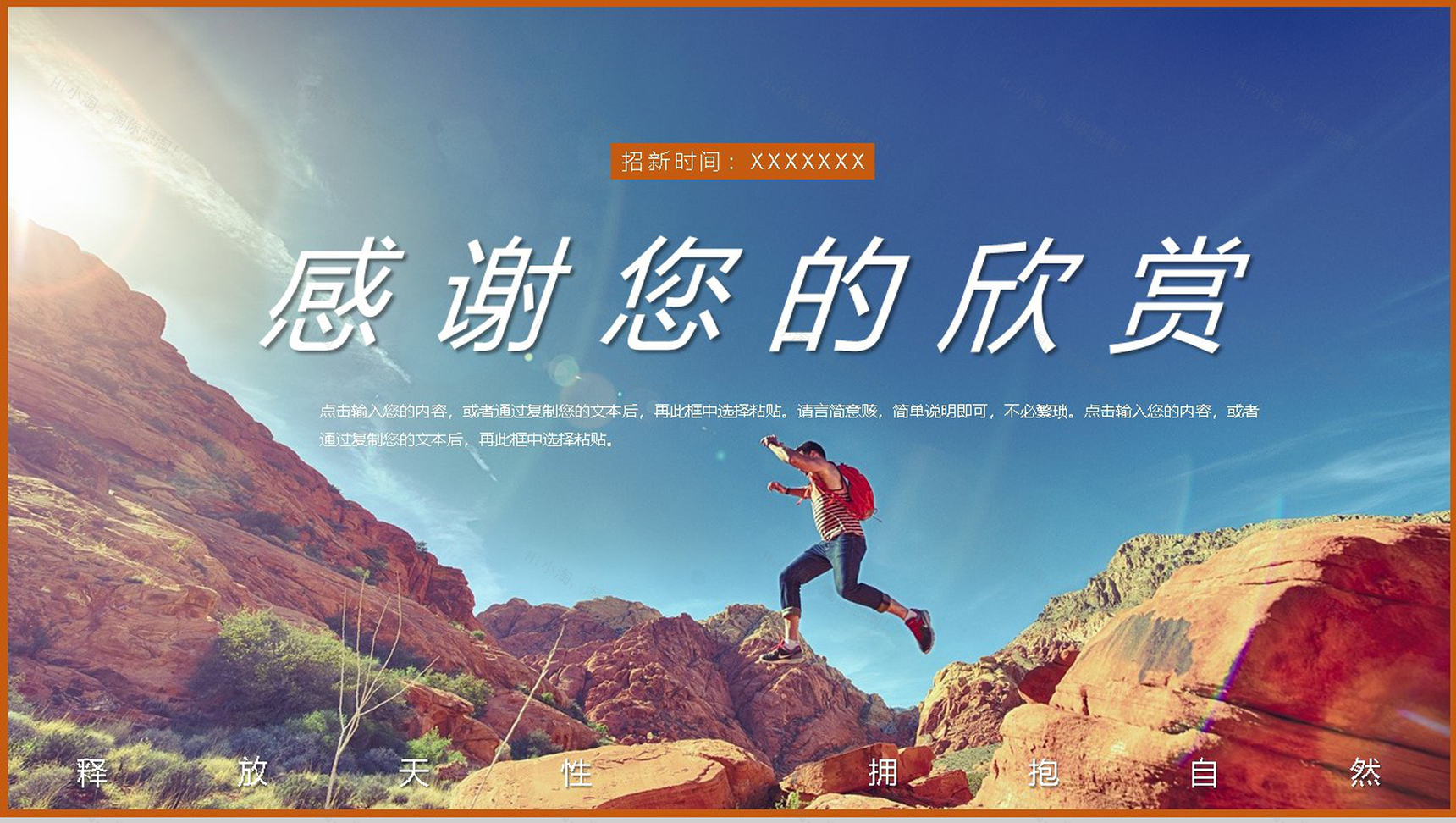 简约青春大学社团招新活动策划书社团招募新人员通用PPT模板-11