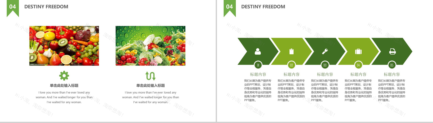 绿色生态水果蔬菜农英文产品解说介绍宣传步骤PPT模板-10