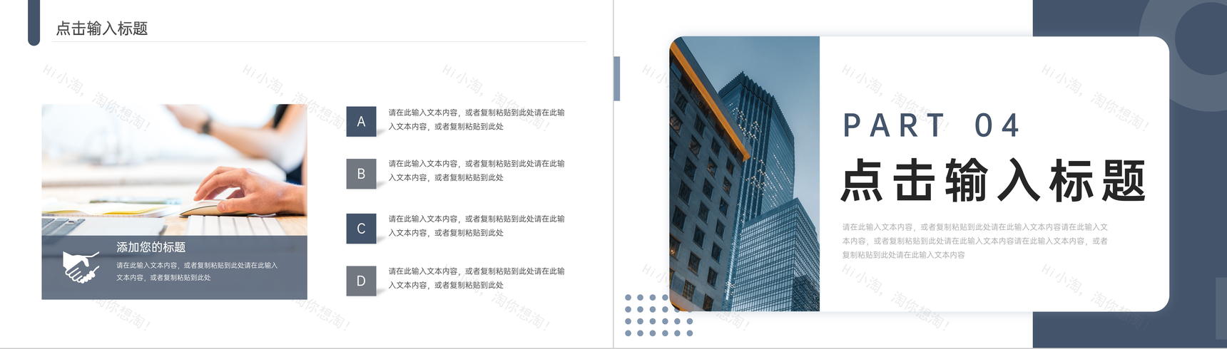 公司团建拓展活动策划活动预算分析活动注意事项公告PPT模板-8