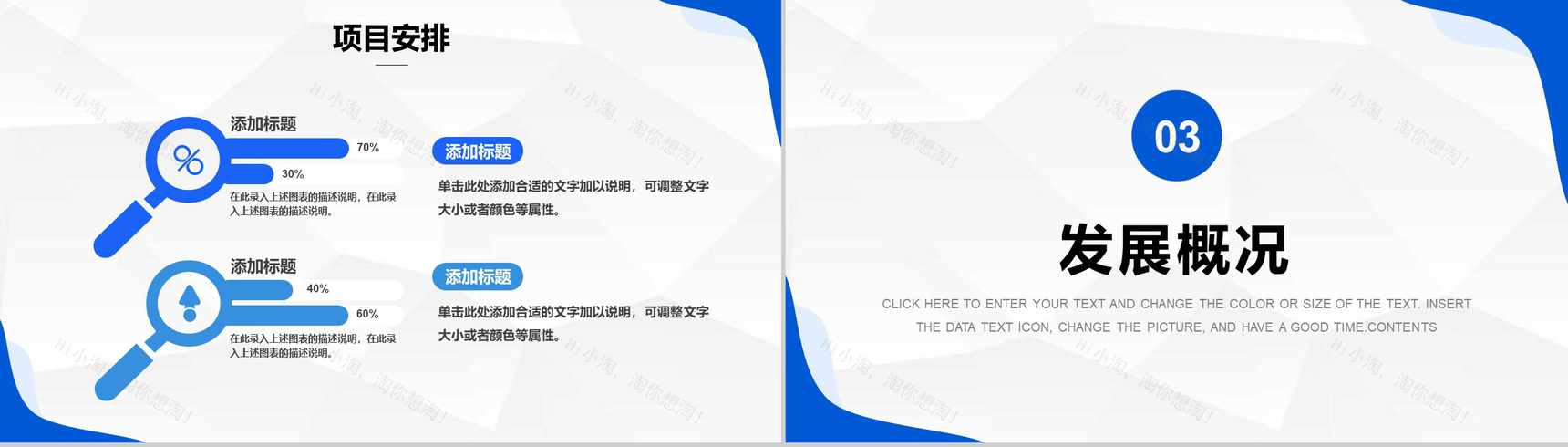 城市建筑建材房地产行业招商引资工作汇报商业计划书营销策划PPT模板-6