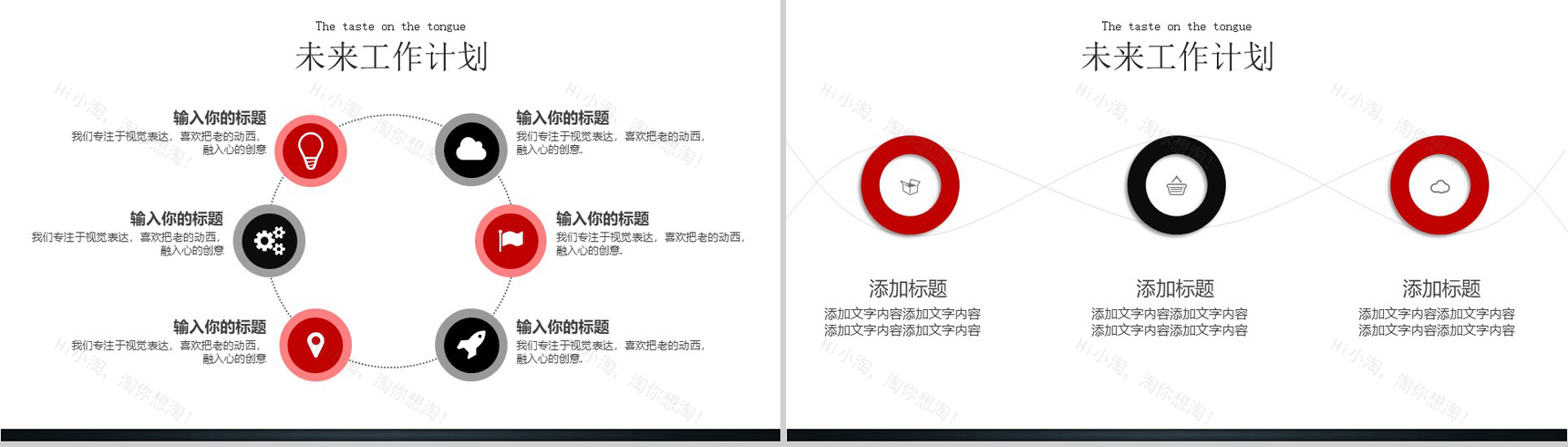 简约商务西式披萨宣传PPT模板-11