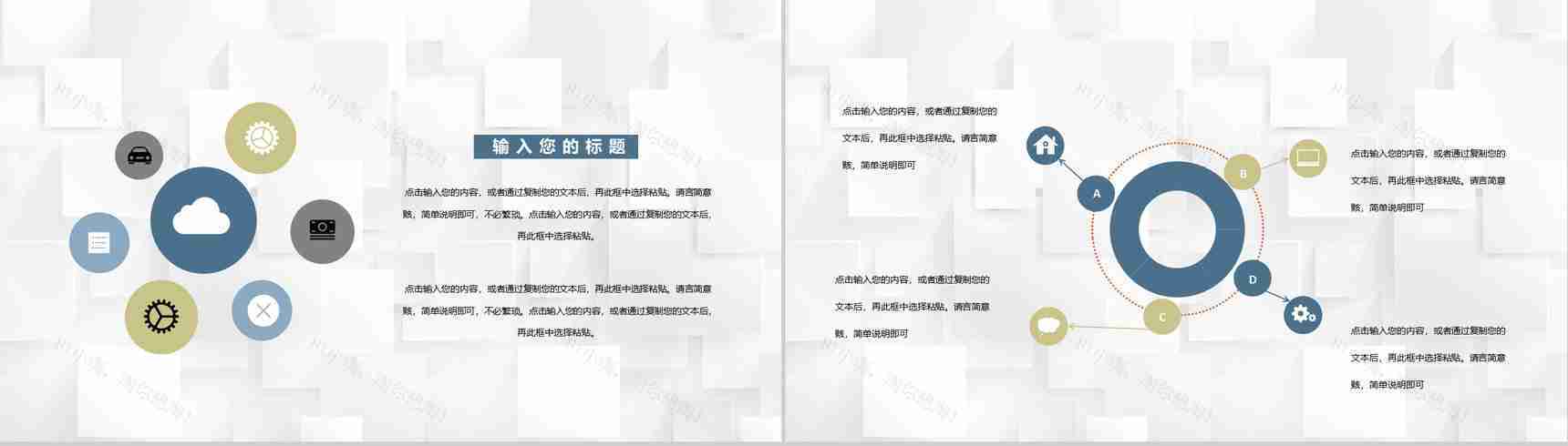 商业项目合作发展战略策划企业项目宣传推广流程PPT模板-9
