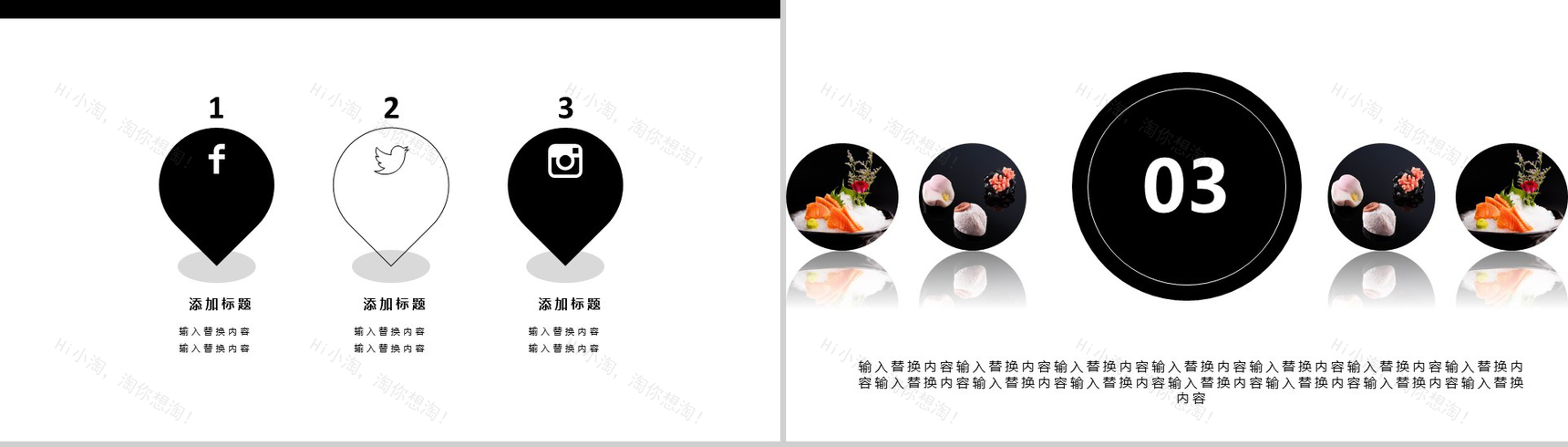 大气简约风日本料理宣传推广PPT模板-7