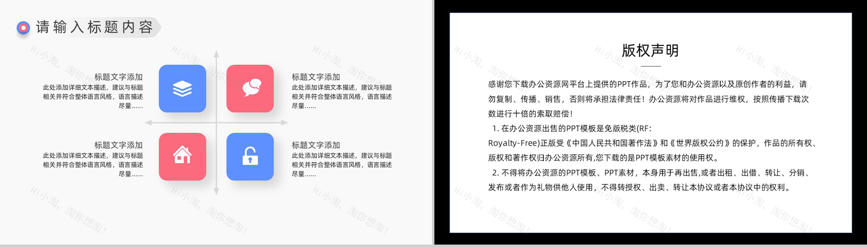 关爱宠物活动策划方案PPT模板-9