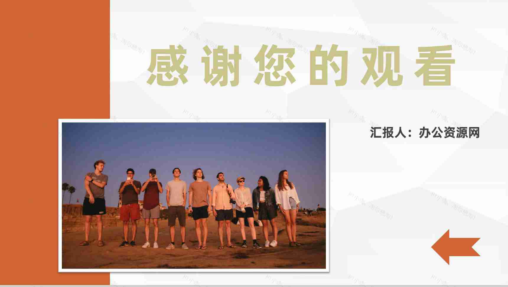 大学生社团团建活动方案社团活动组织方案计划PPT模板-11