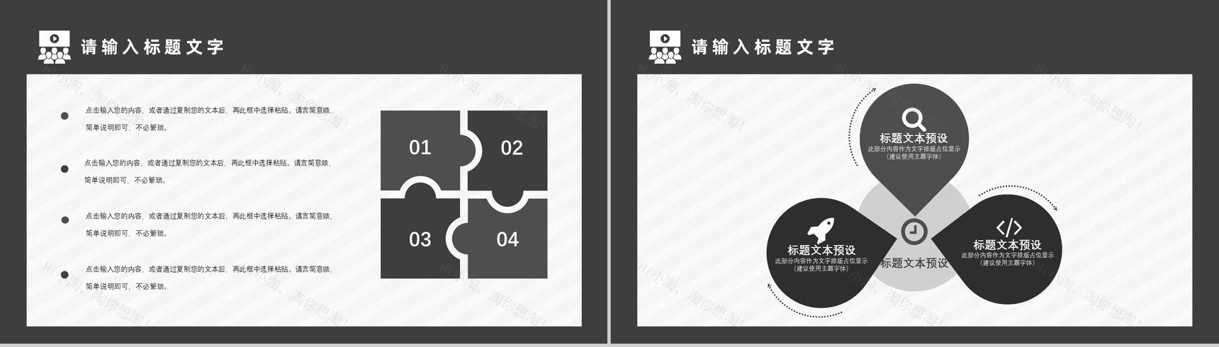 校园企业招聘计划书宣讲会PPT模板-3