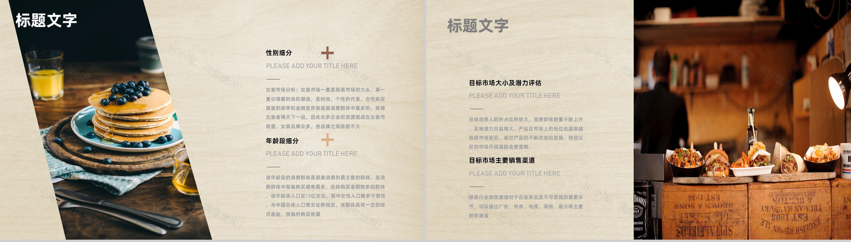甜品店招商加盟代理餐饮行业投资融资推广介绍专用PPT模板-4