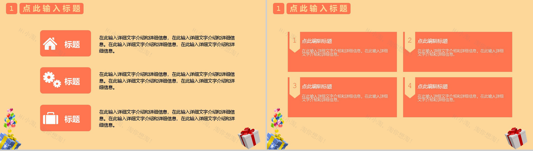 清新简约天猫淘宝双十二开业活动策划方案PPT模板-3
