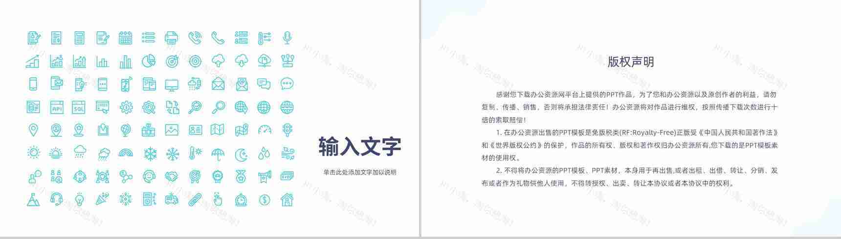 电子邮件营销方式介绍公司数据营销计划总结PPT模板-12