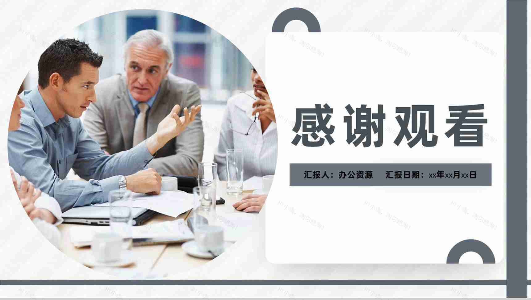 员工运营管理方案培训营销策划课程培训PPT模板-8