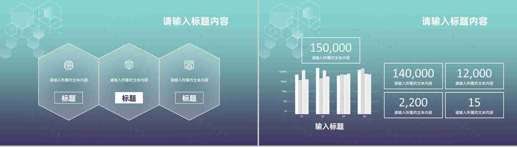 产品项目推广宣讲方案企业品牌营销活动策划PPT模板-6