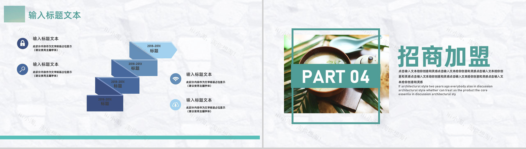 餐饮行业招商加盟投资发展规划策略宣讲流程专用PPT模板-10