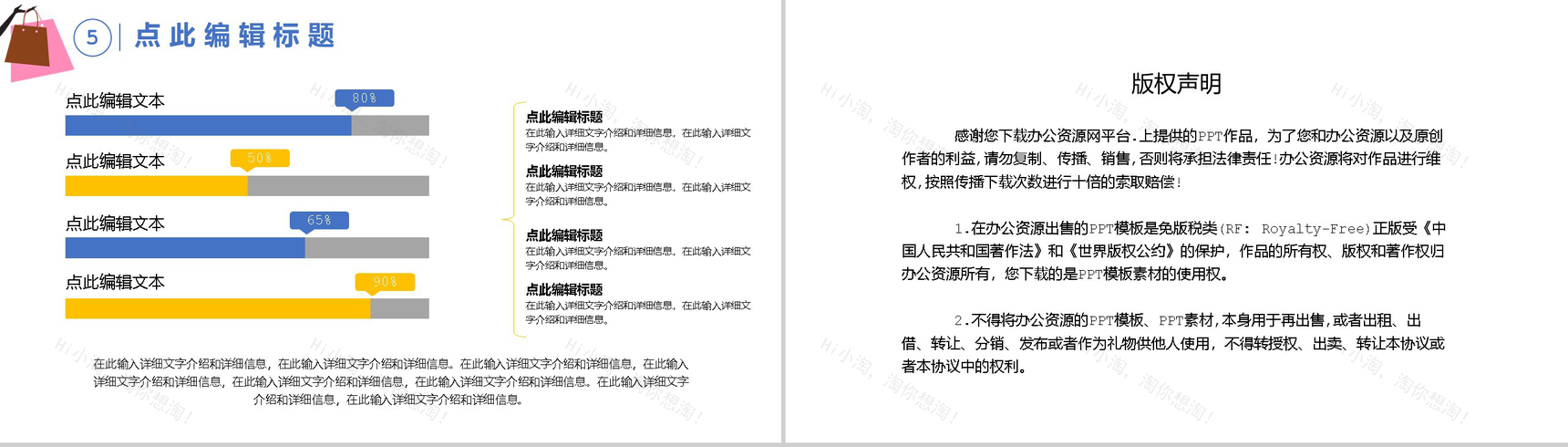 天猫淘宝双十二品牌活动年终盛典PPT模板-10