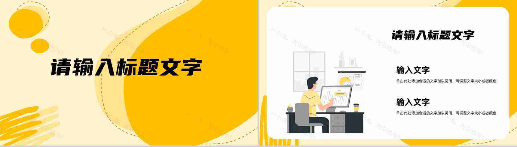 公众号运营手册微信推广营销网络科技知识培训PPT模板-2