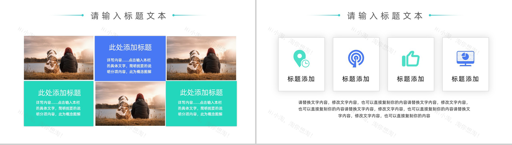 宠物收养公益活动策划方案步骤PPT模板-6