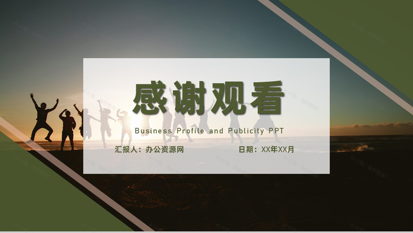 各部门团建活动方案策划公司内部团队风采展示通用PPT模板-11