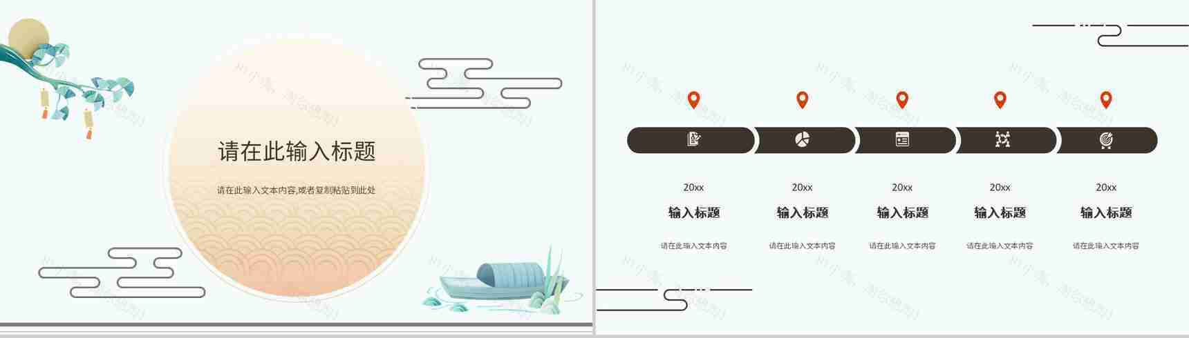 简约中国风主题活动山水营销策划方案宣传立春节日介绍PPT模板-3