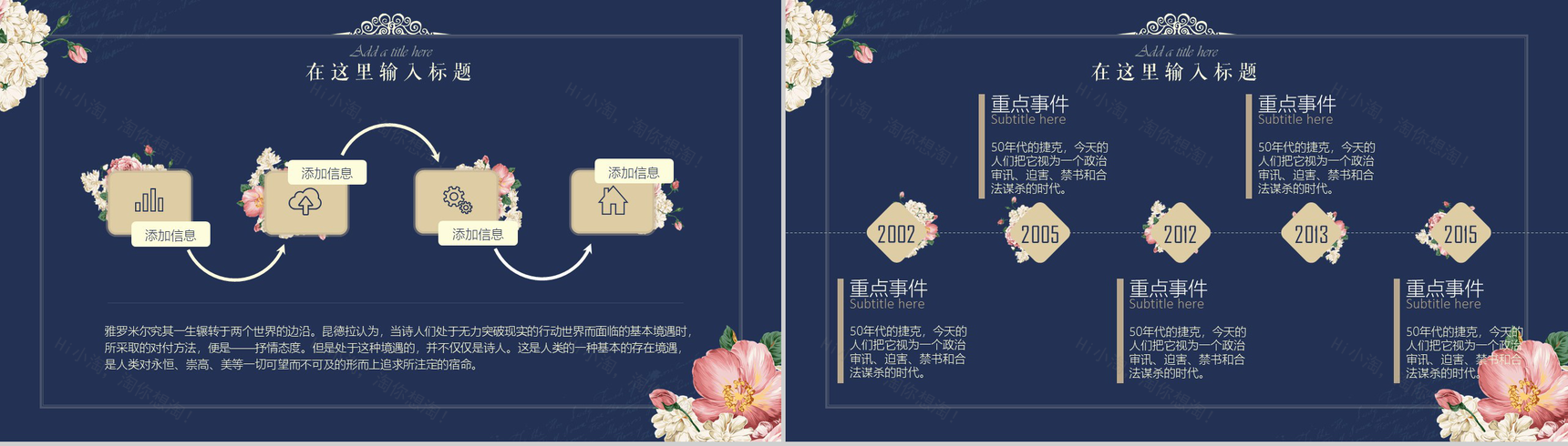 蓝色清新手绘文艺韩范活动策划书PPT模板-8