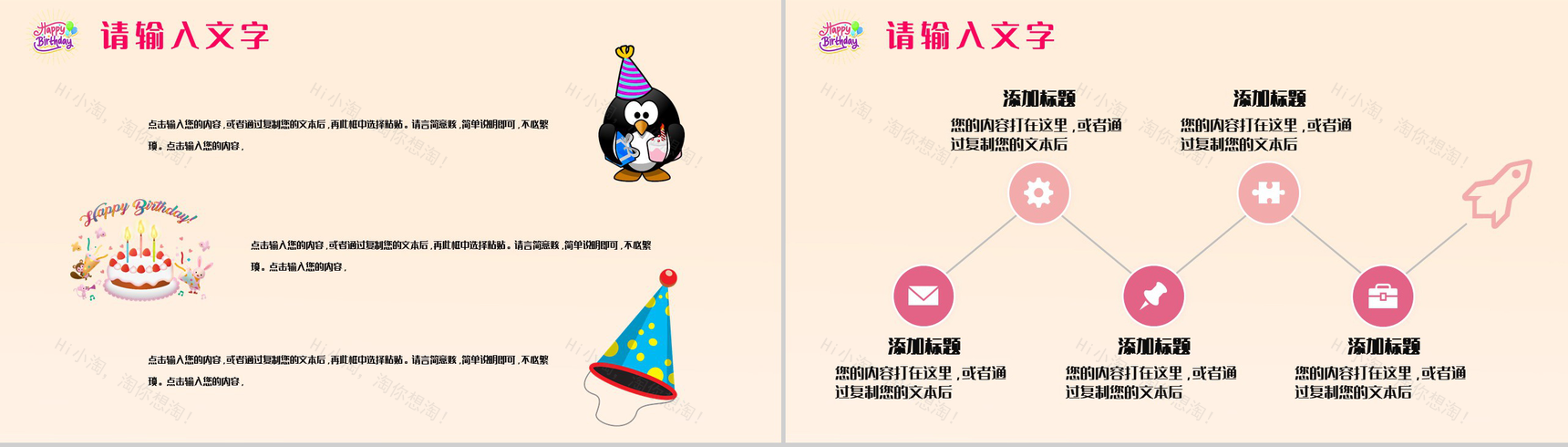 创意企业员工生日庆祝会活动策划公司职工互动游戏方案PPT模板-9