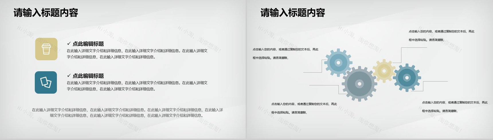 奶茶店饮品活动推广餐饮行业创业项目合作宣传演讲PPT模板-9
