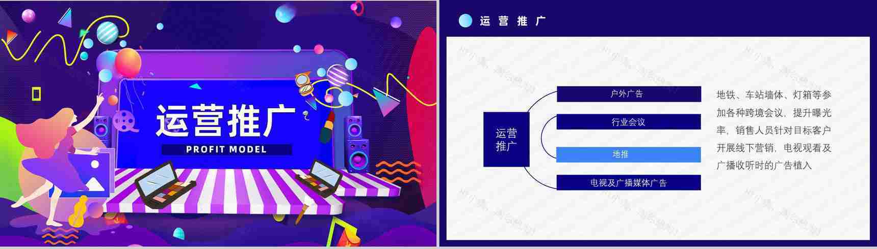 智慧跨境电商方案SOP跨境电商的进口模式分类物流海淘方案PPT模板-10