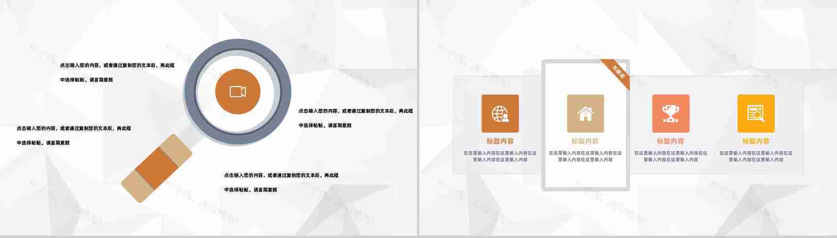 房产公司经纪人销售活动方案公司产品营销策划计划书PPT模板-5