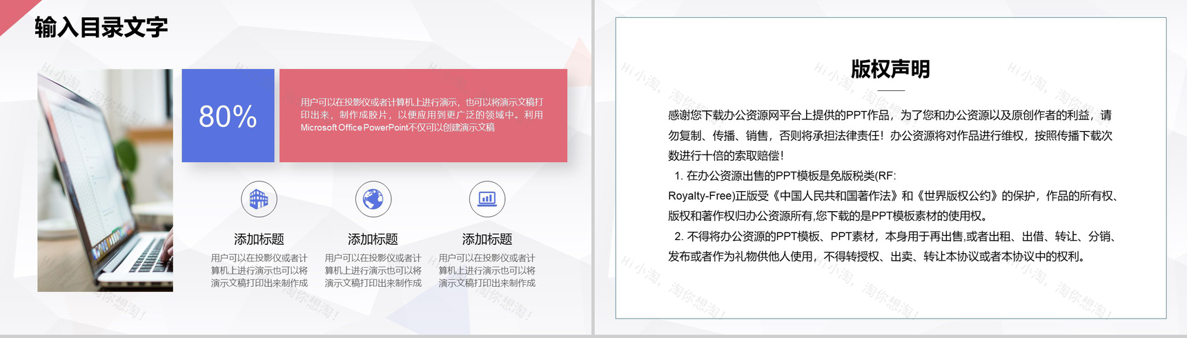 房地产行业项目介绍营销方案开盘企策汇报PPT模板-10