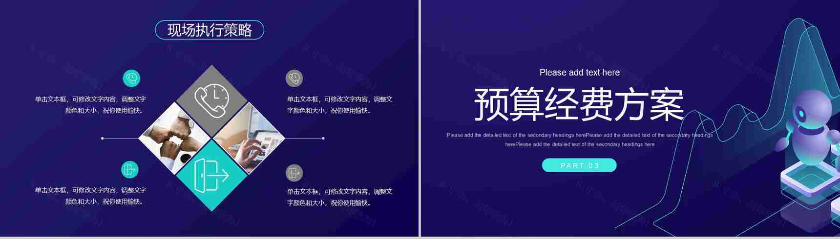 互联网时代信息科技工作汇报总结电子商务营销策划PPT模板-6