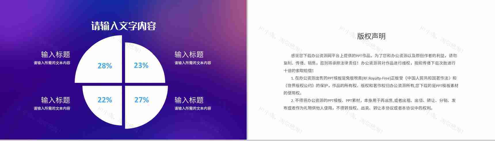 产品营销策划方案演讲公司品牌市场发展前景分析PPT模板-10