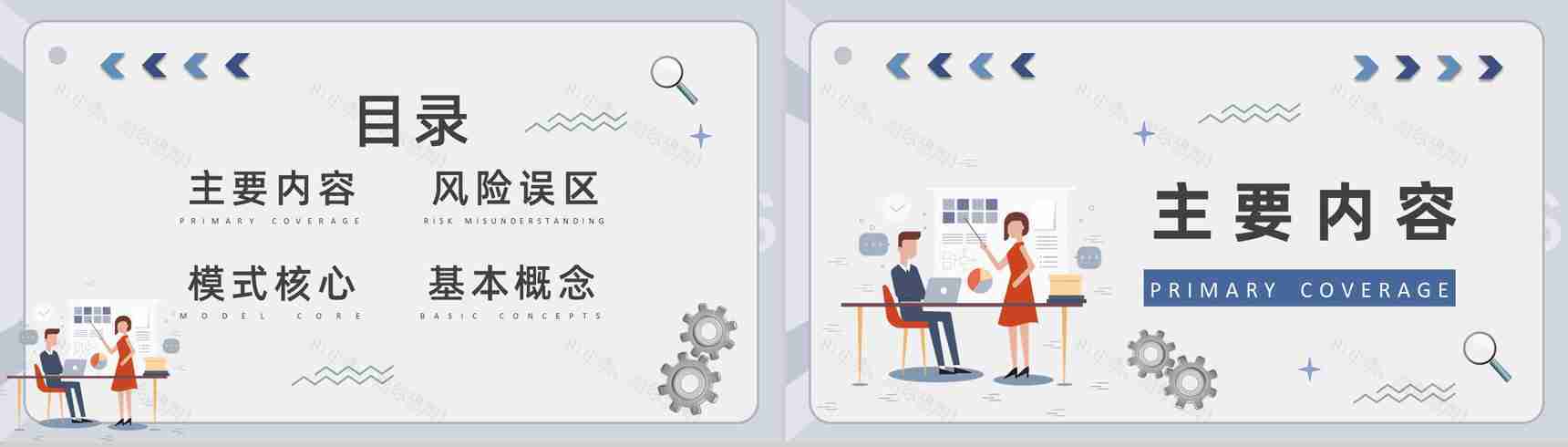 物流行业O2O营销模式的优势电商物流模式PPT模板-2