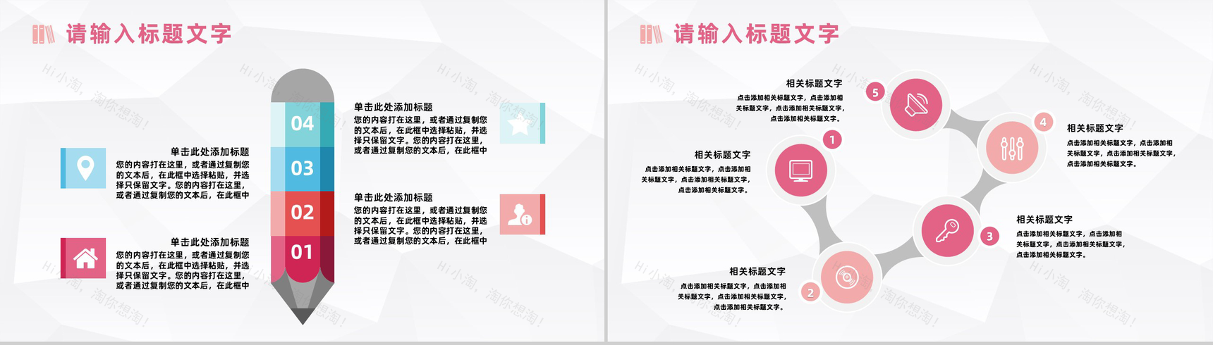 清新读书心得体会分享读书分享会活动策划PPT模板-5