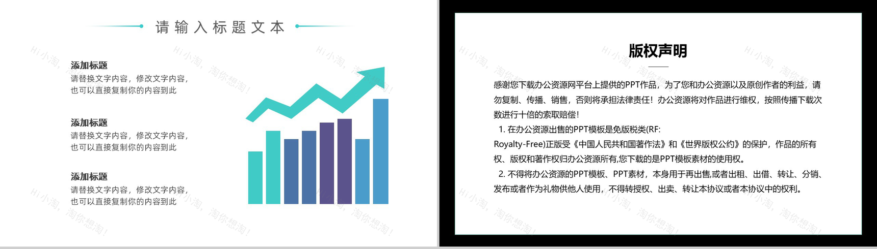 宠物收养公益活动策划方案步骤PPT模板-9