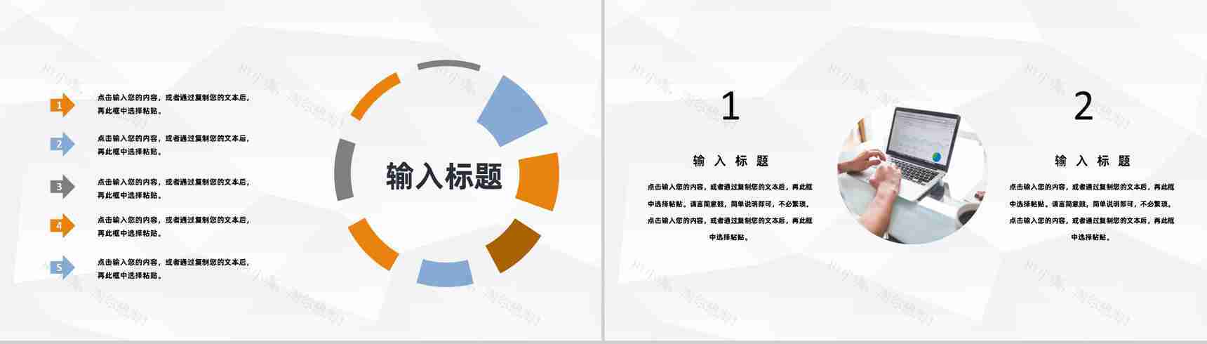 商务战略合作招商活动策划企业品牌宣传推广PPT模板-9