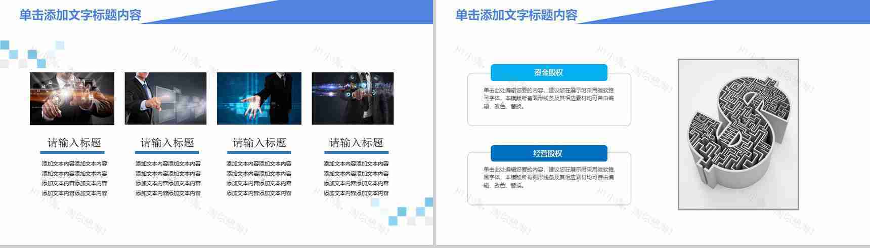 宝马汽车营销PPT模板-7