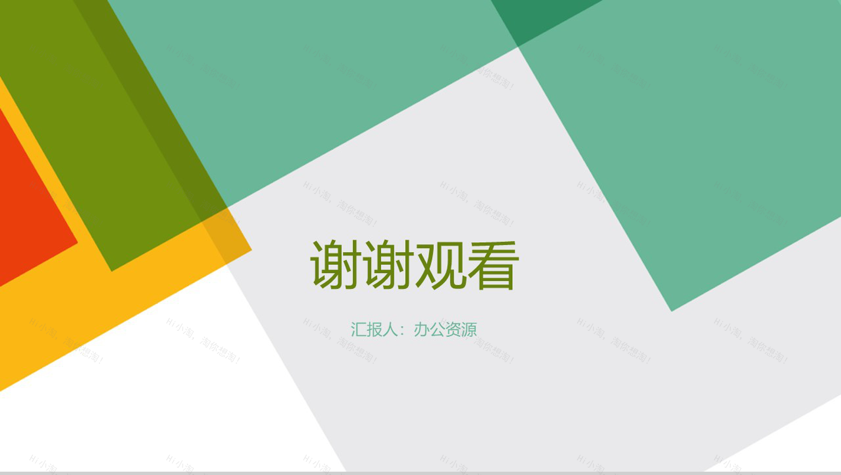 简约多彩设计XX奶茶店市场数字化整合营销调查报告PPT模板-16