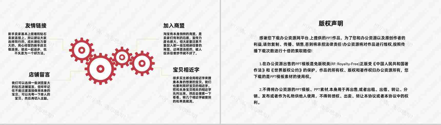 618淘宝营销活动策略市场营销部门汇报专用PPT模板-9