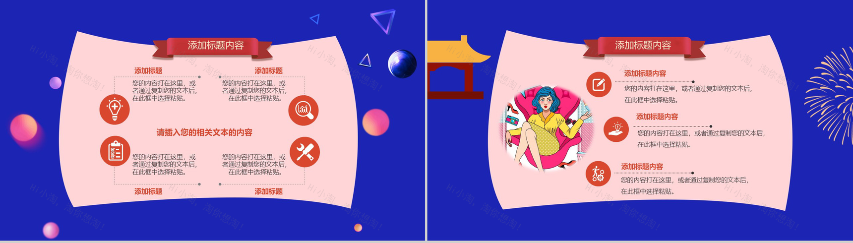 时尚大气双十二狂欢节双十二节日庆典活动策划PPT模板-4