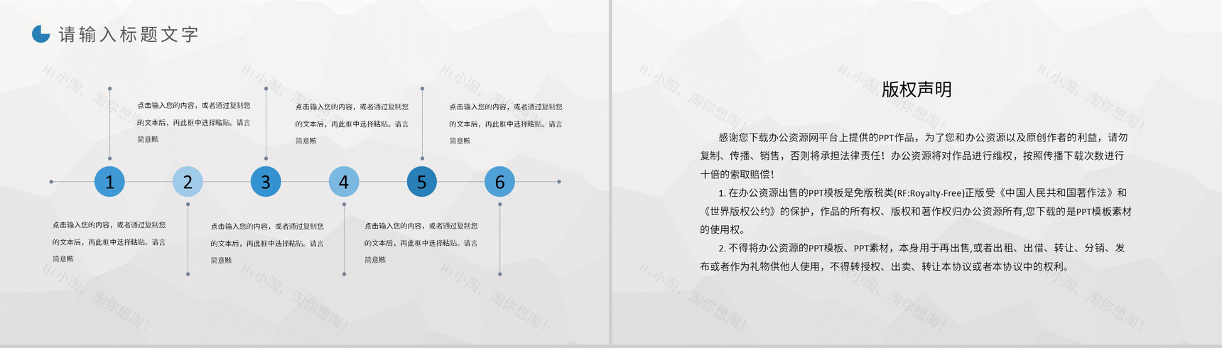 公司部门员工拓展训练实施计划团建活动策划方案PPT模板-10