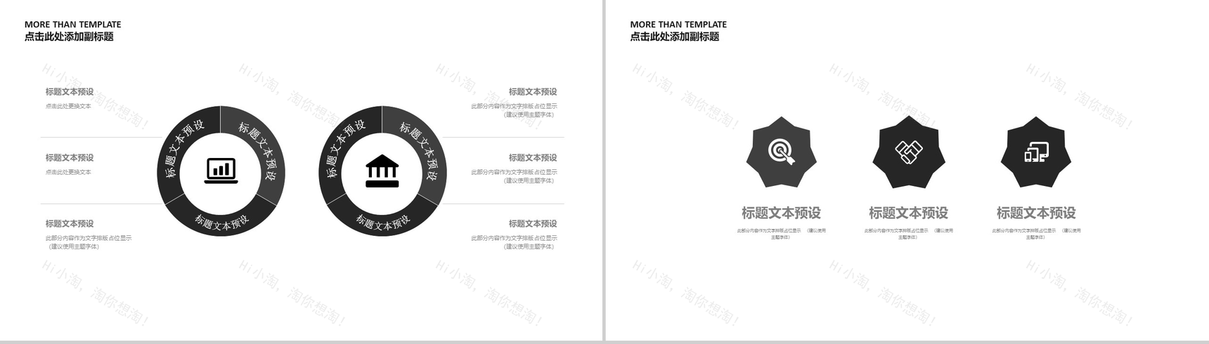 家居装修装潢设计通用PPT模板-8